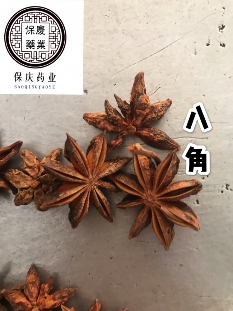 八角大料八角实物拍摄！碎八角大茴香无硫八角