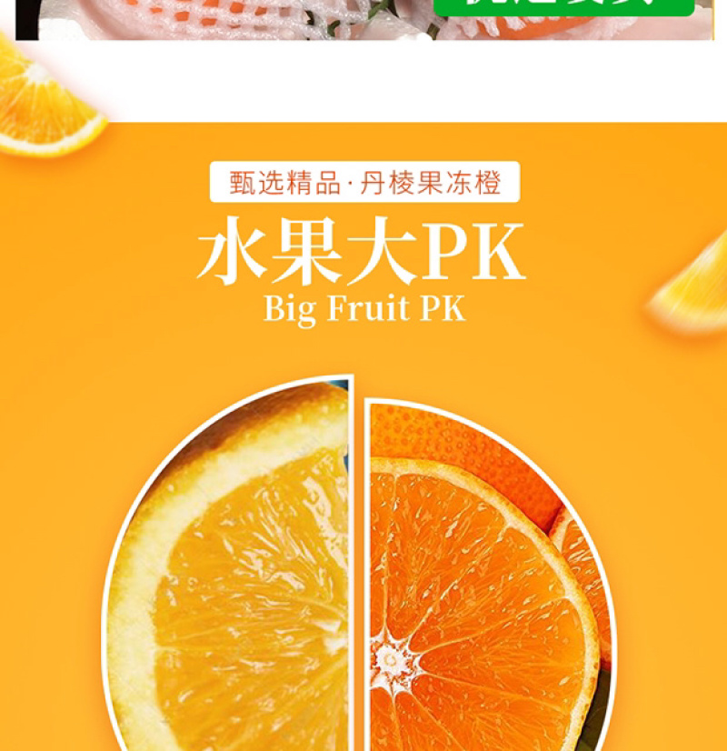 爱媛38号果冻橙手剥橙一件代发