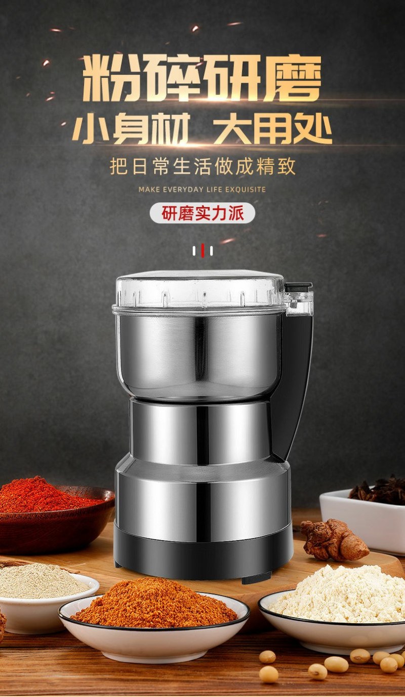 家用小型磨粉机中药材粉碎机五谷杂粮咖啡豆研磨机打粉超细干