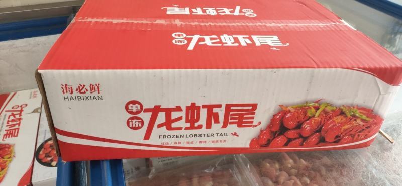 海必鲜龙虾尾，标准特级100粒，5斤下料，带冰9斤