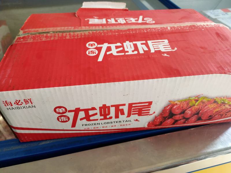 海必鲜龙虾尾，标准特级100粒，5斤下料，带冰9斤