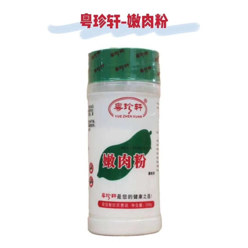 粤珍轩®/津辉星火®天然正宗松肉粉/嫩肉粉