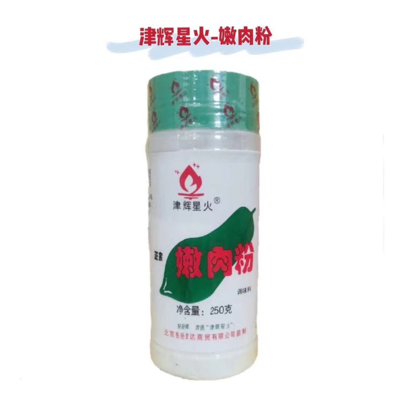 粤珍轩®/津辉星火®天然正宗松肉粉/嫩肉粉