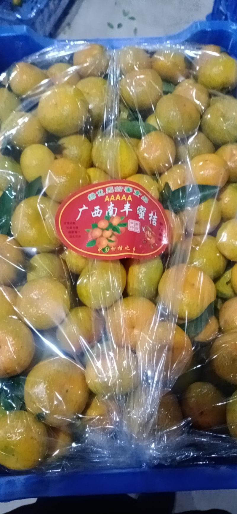 广西南丰蜜橘，可发快递九斤38元包邮，诚信代办，看货订园
