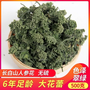 【自家种植】长白山人参花6年人参花天然晒干保质保量