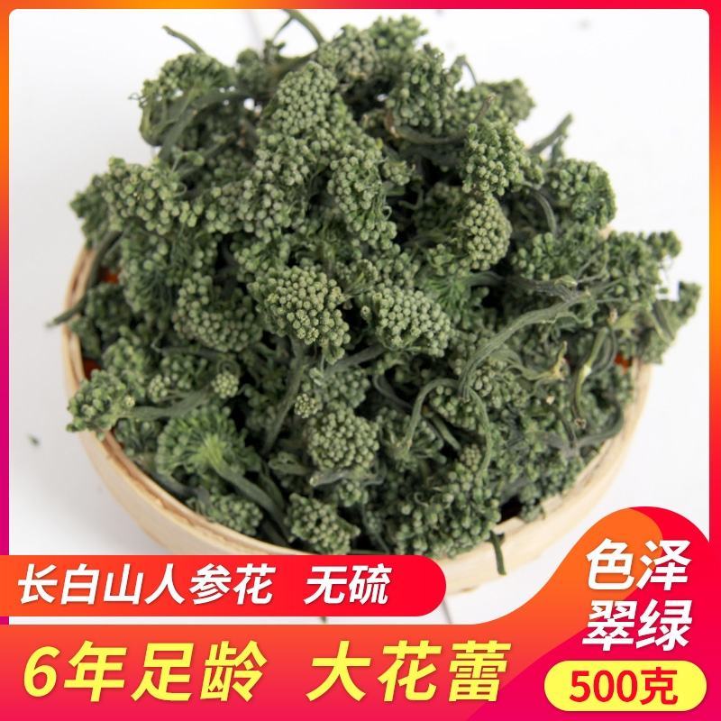 【自家种植】长白山人参花6年人参花天然晒干保质保量