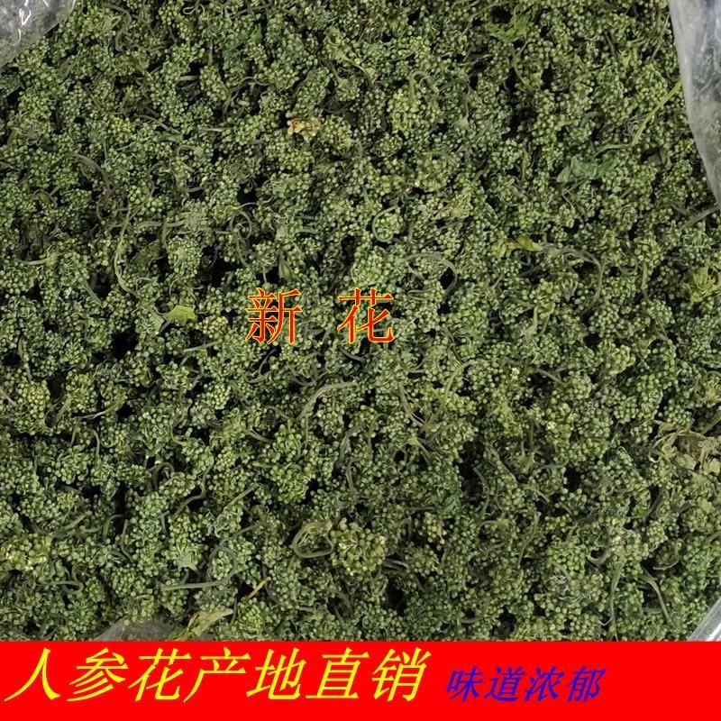 【自家种植】长白山人参花6年人参花天然晒干保质保量