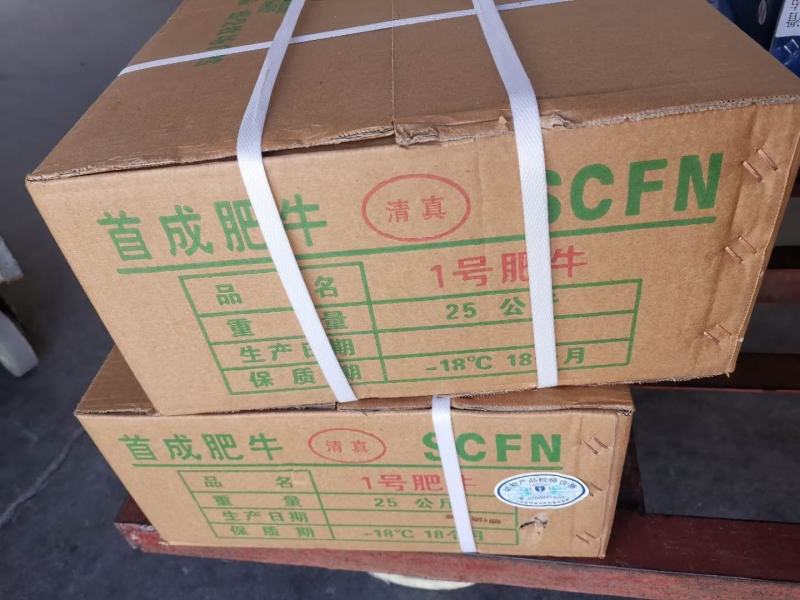 国产首成肥牛一号火锅专用