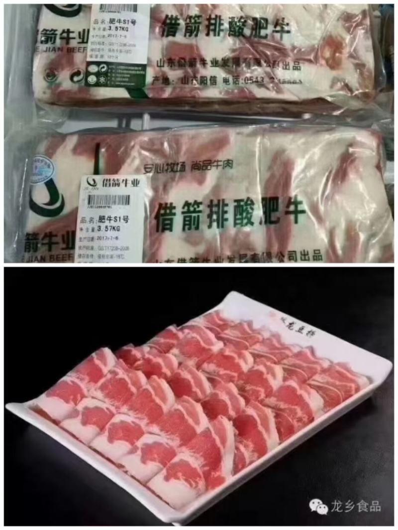 国产借箭特级肥牛肥牛