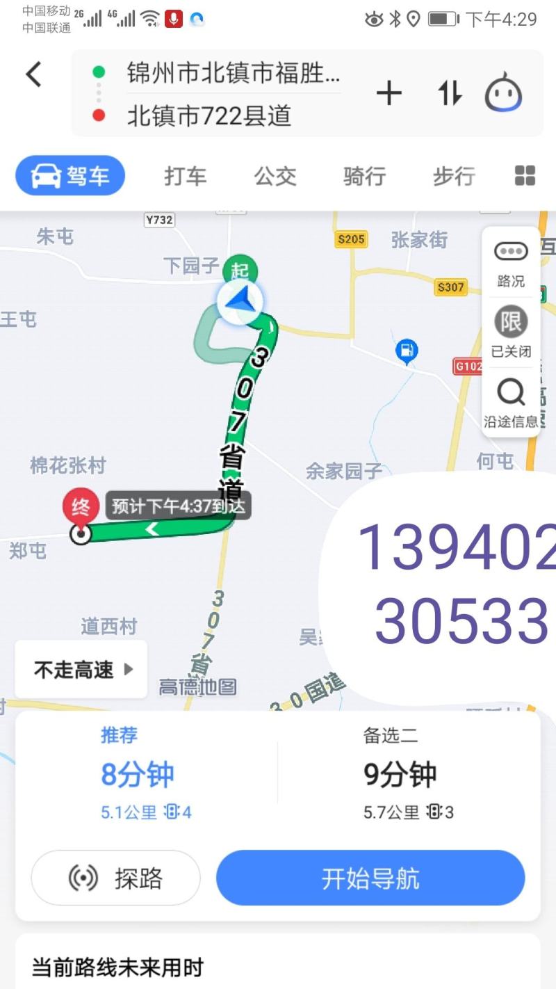 北镇苤蓝上市了，十亩地