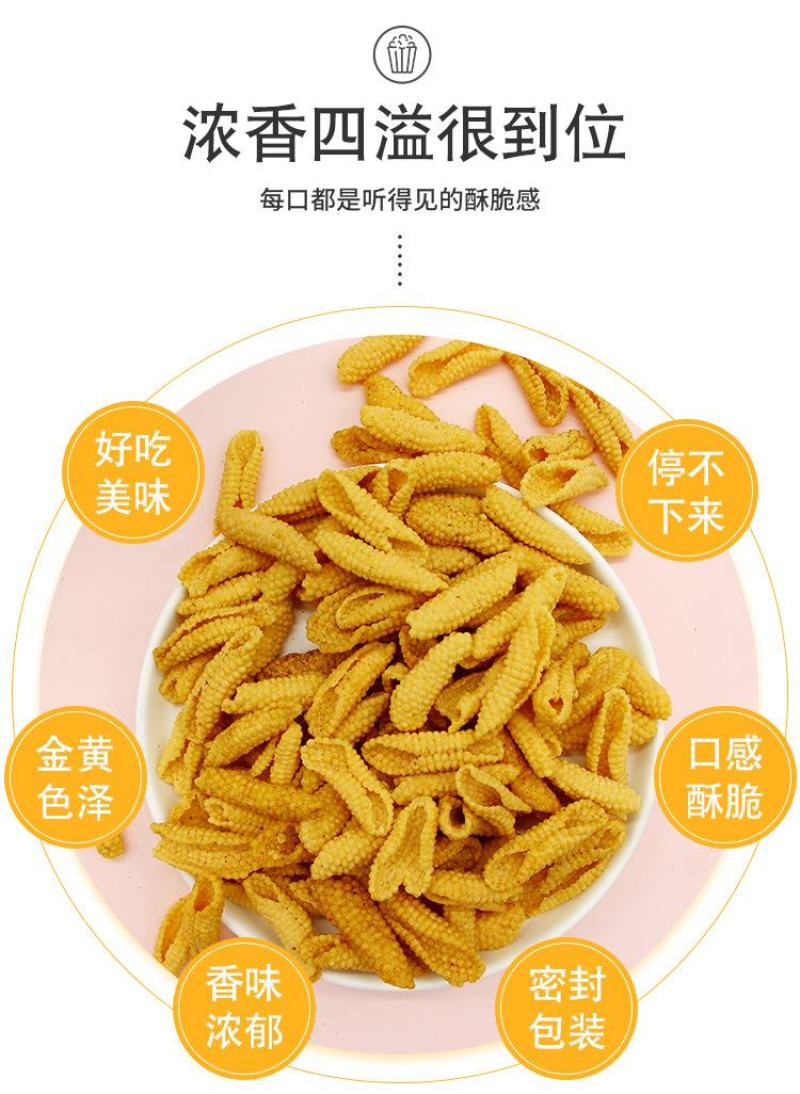 网红休闲零食膨化食品鱿鱼卷跑江湖摆摊热卖散装小吃批