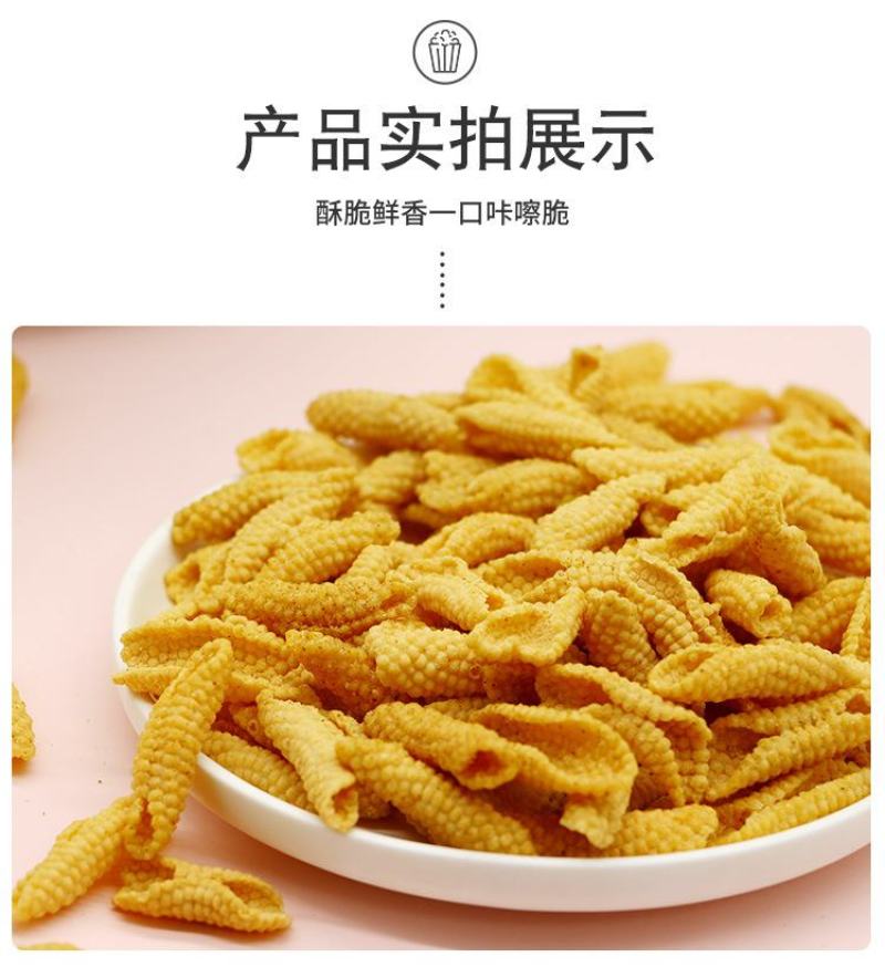 网红休闲零食膨化食品鱿鱼卷跑江湖摆摊热卖散装小吃批