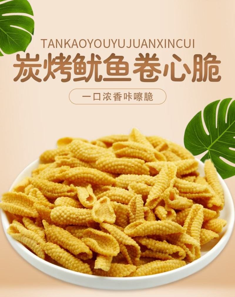 网红休闲零食膨化食品鱿鱼卷跑江湖摆摊热卖散装小吃批