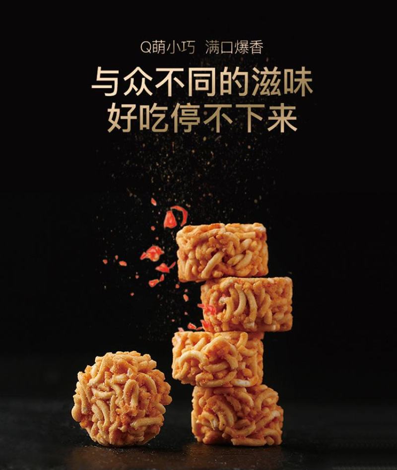 拉面丸子零食小吃干吃面口水面儿童零食好吃的休闲零食