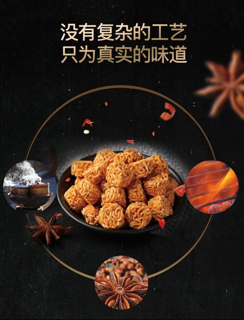 拉面丸子零食小吃干吃面口水面儿童零食好吃的休闲零食