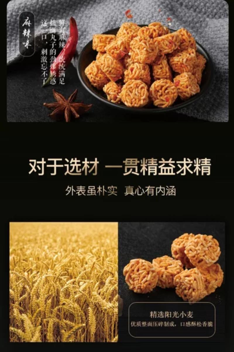 拉面丸子零食小吃干吃面口水面儿童零食好吃的休闲零食