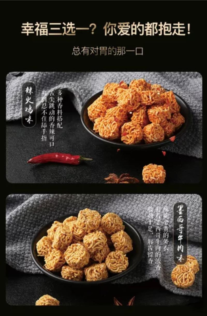 拉面丸子零食小吃干吃面口水面儿童零食好吃的休闲零食