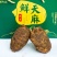 昭通小草坝野生新鲜天麻，欢迎电商平台。代办代收代发。