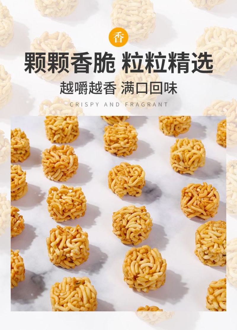 拉面丸子零食小吃干吃面口水面儿童零食好吃的休闲零食