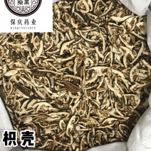 枳壳保庆药业批发枳壳实物拍摄量大从优炒枳壳