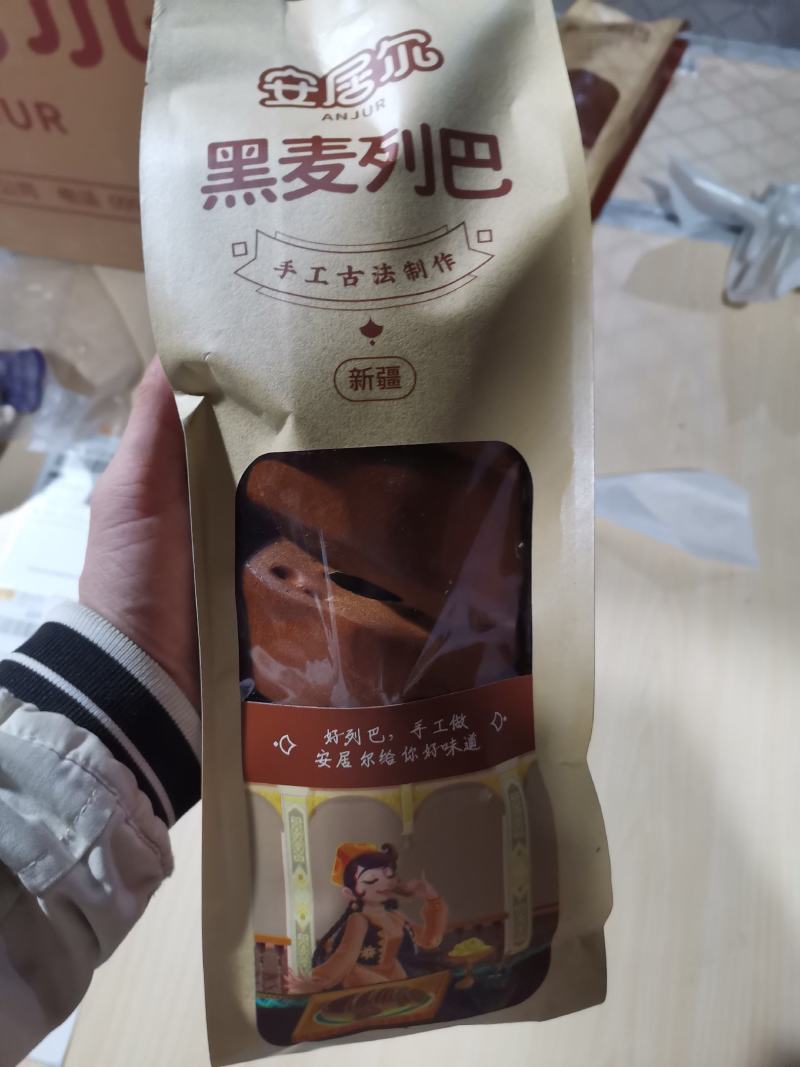 （包邮）新疆安居尔大列巴（果仁列巴）（黑麦列巴）