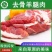 【5斤包邮】新鲜原切山羊肉去骨羊腿肉散养现宰餐饮食材批发