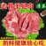 【5斤包邮】新鲜原切山羊肉去骨羊腿肉散养现宰餐饮食材批发