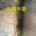 广西食用无毒面包木薯红皮白肉木薯糖水木薯五斤包邮多省