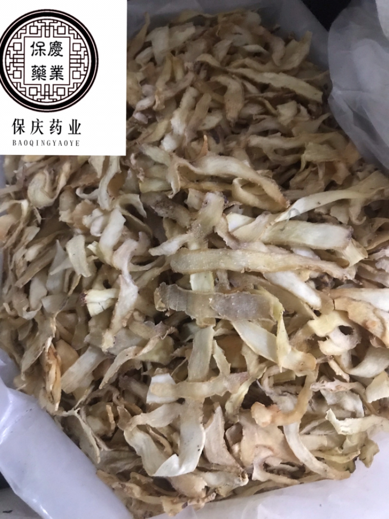 玉竹选玉竹玉竹片保庆药业批发肉实物拍摄发货如图！
