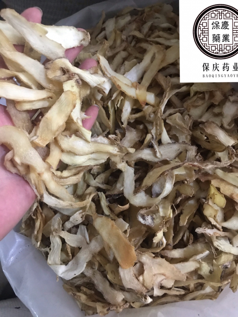 玉竹选玉竹玉竹片保庆药业批发肉实物拍摄发货如图！