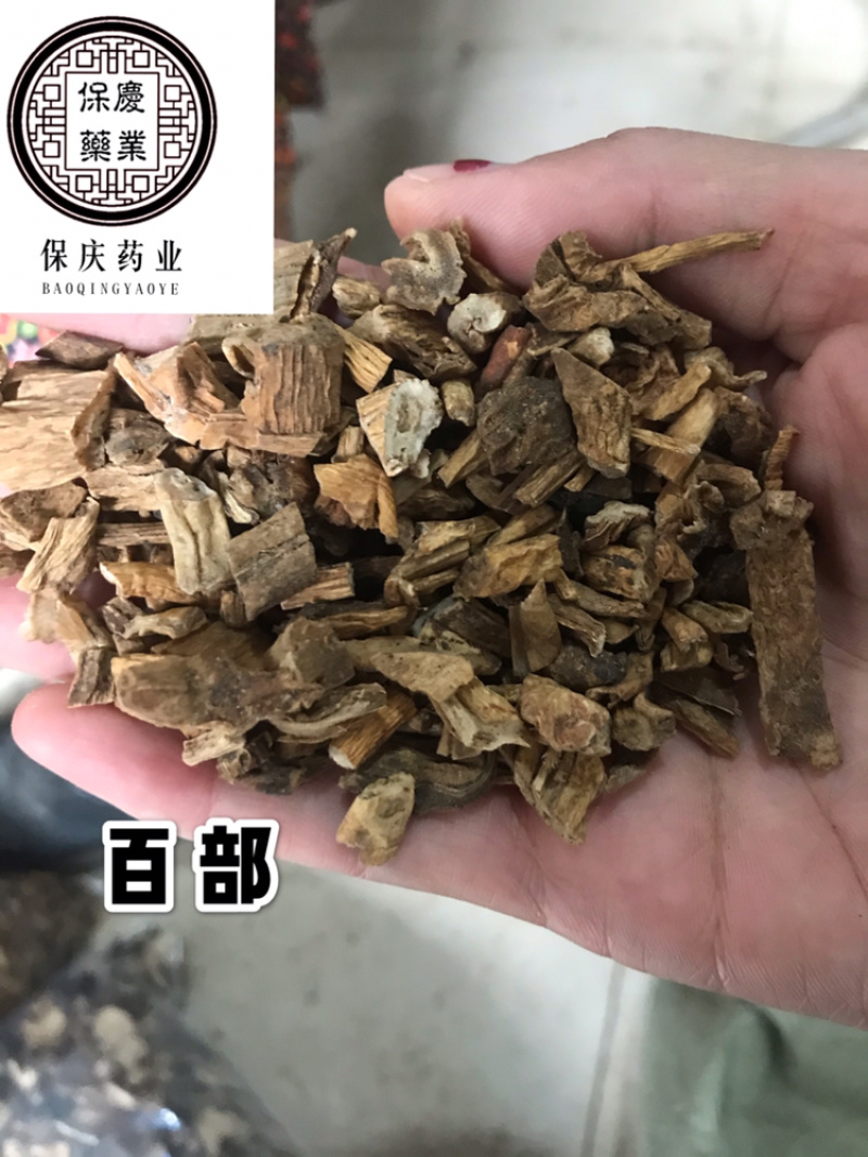 百部百步实物拍摄百部保庆药业批发百步