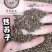 紫苏子正品新货油苏子炒紫苏子干净炒苏子熟紫苏子