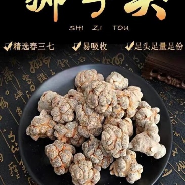 云南文山产地货源三七