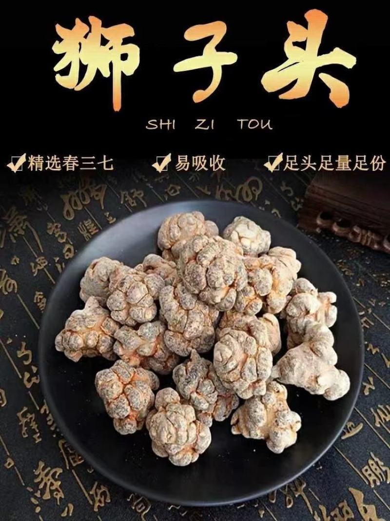 云南文山产地货源三七