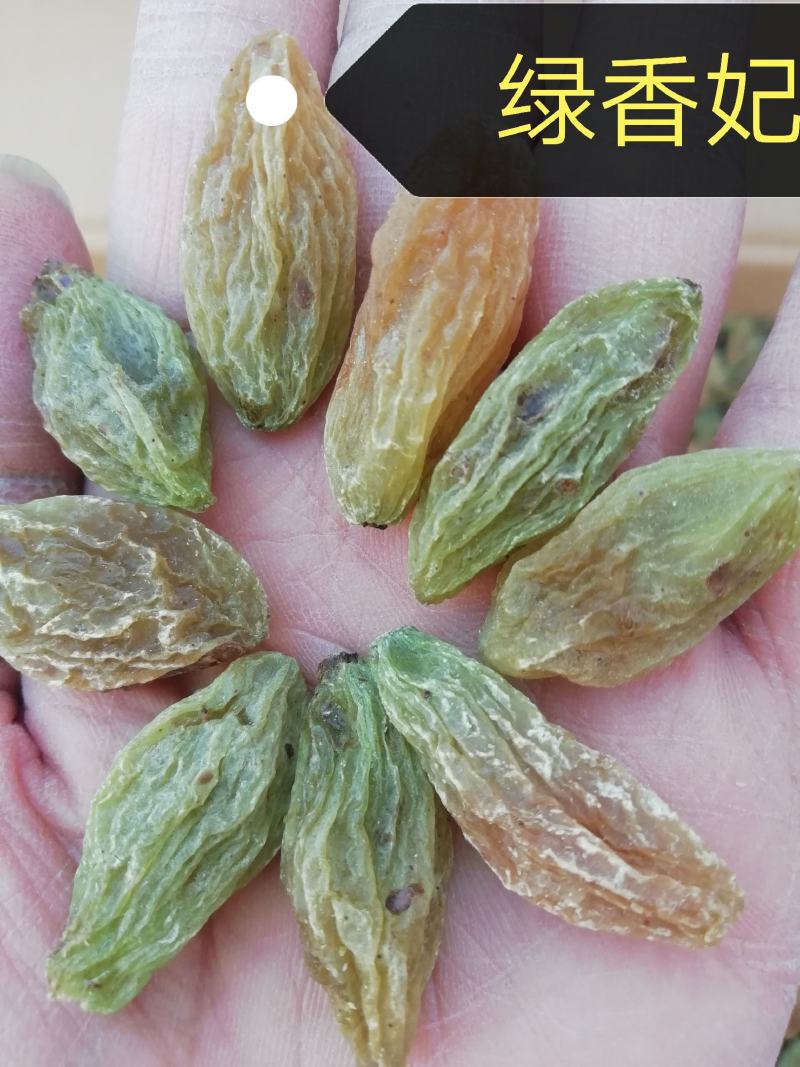 新疆吐鲁番葡萄干，一级绿香妃，2斤起发货，量多优惠多