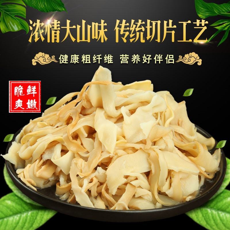 免泡免切新鲜笋干整箱20斤笋片笋丝明笋干