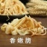 免泡免切新鲜笋干整箱20斤笋片笋丝明笋干