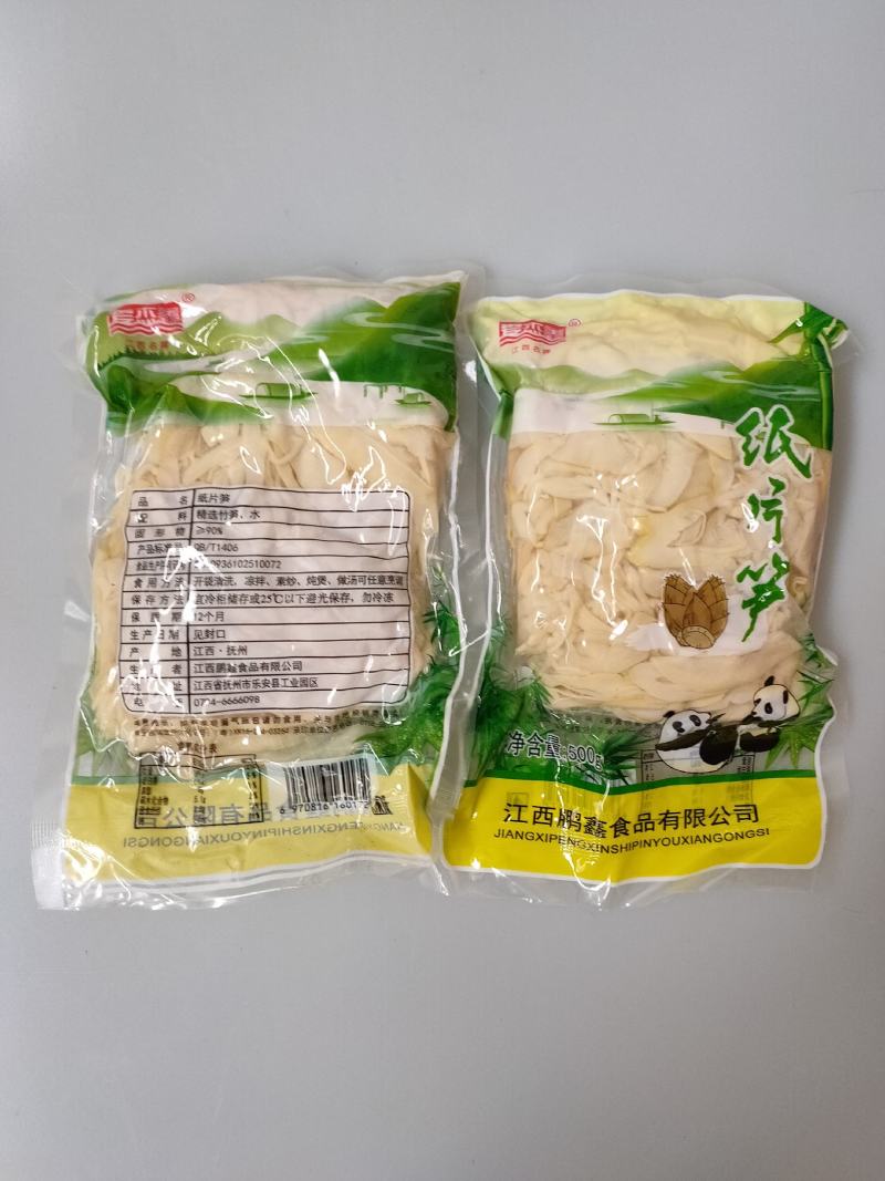 免泡免切新鲜笋干整箱20斤笋片笋丝明笋干