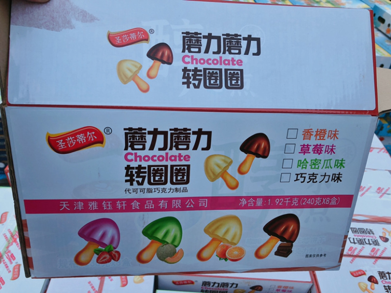 蘑力蘑力转圈圈饼干