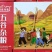 纯正健康五谷杂粮，香醇浓郁，回味无穷