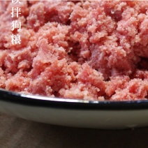 五斤装牛肉末沫泥新鲜碎肉碎牛肉边角料喂狗天然自制狗狗湿粮