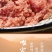 五斤装牛肉末沫泥新鲜碎肉碎牛肉边角料喂狗天然自制狗狗湿粮