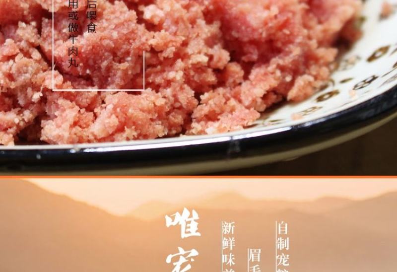 五斤装牛肉末沫泥新鲜碎肉碎牛肉边角料喂狗天然自制狗狗湿粮