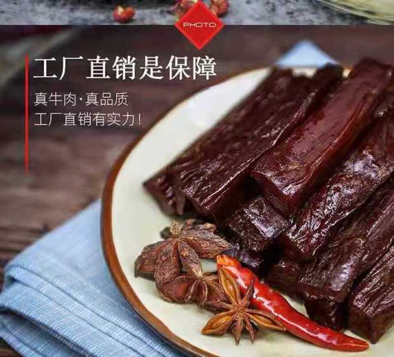 买一斤送一斤风干肉内蒙特产手撕肉干休闲零食包邮