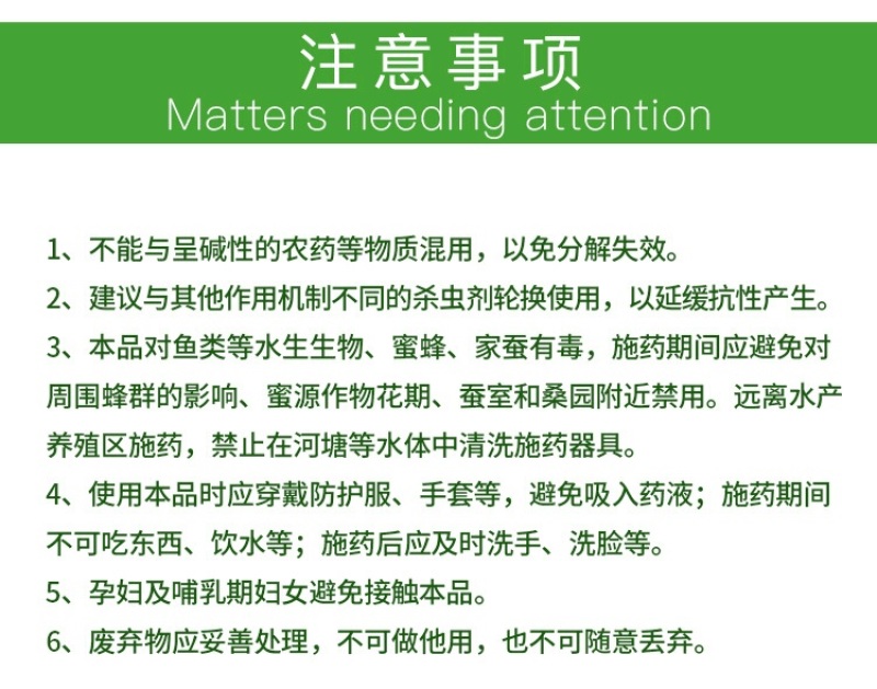 沪联捕网5%啶虫脒柑橘树蚜虫农药杀虫剂