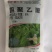 依诺6%四聚乙醛四聚乙酫乙醛颗粒蜗牛药杀蜗牛杀虫剂