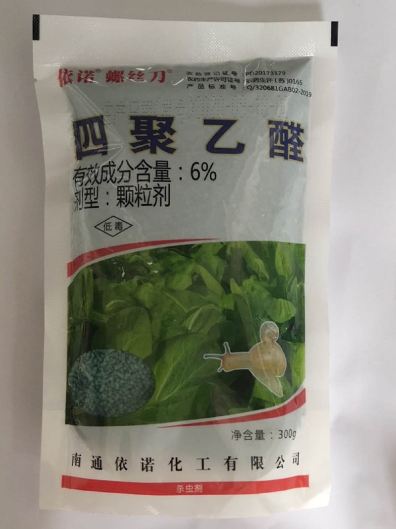 依诺6%四聚乙醛四聚乙酫乙醛颗粒蜗牛药杀蜗牛杀虫剂