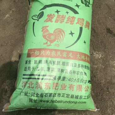 发酵腐熟鸡粪晒干鸡粪块果树种植花卉用肥