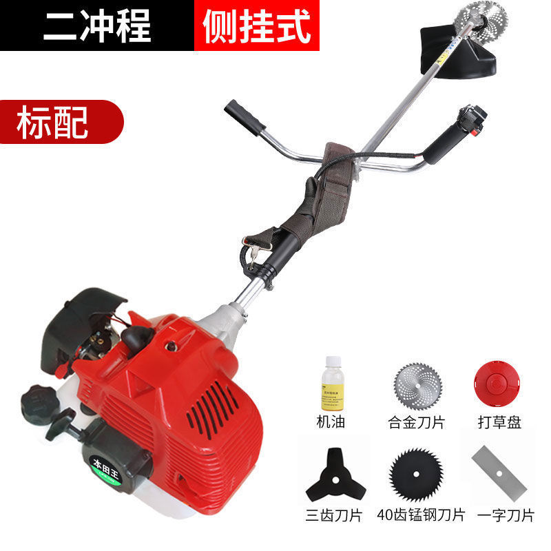 （包邮）正品本田王四冲程背负式割草机汽油割灌机打草机除草