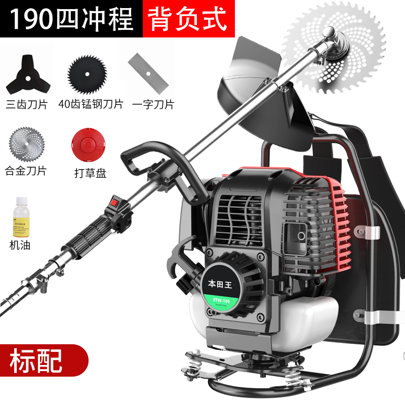 （包邮）正品本田王四冲程背负式割草机汽油割灌机打草机除草